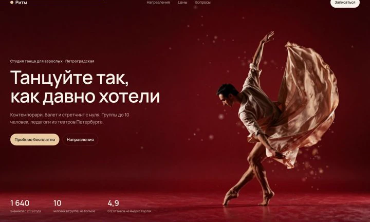 Hero of a dance studio landing page: a dancer on a crimson background