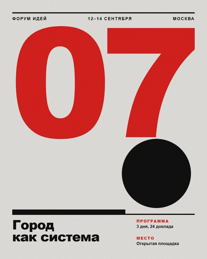Swiss-style forum poster: red digits 07 and a black circle