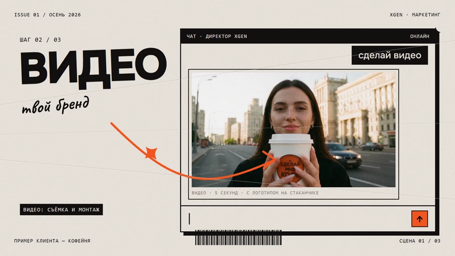 Frame of a coffee shop video: a woman with a coffee cup inside a chat window